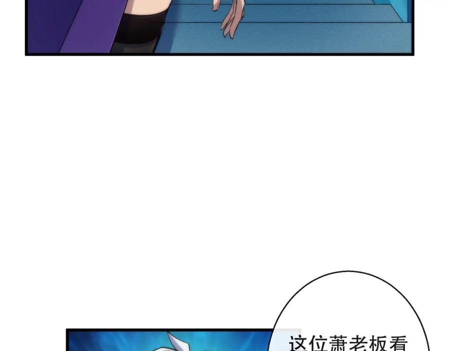 《末世降临：符石王者！》第31话 紫金商行 第20页