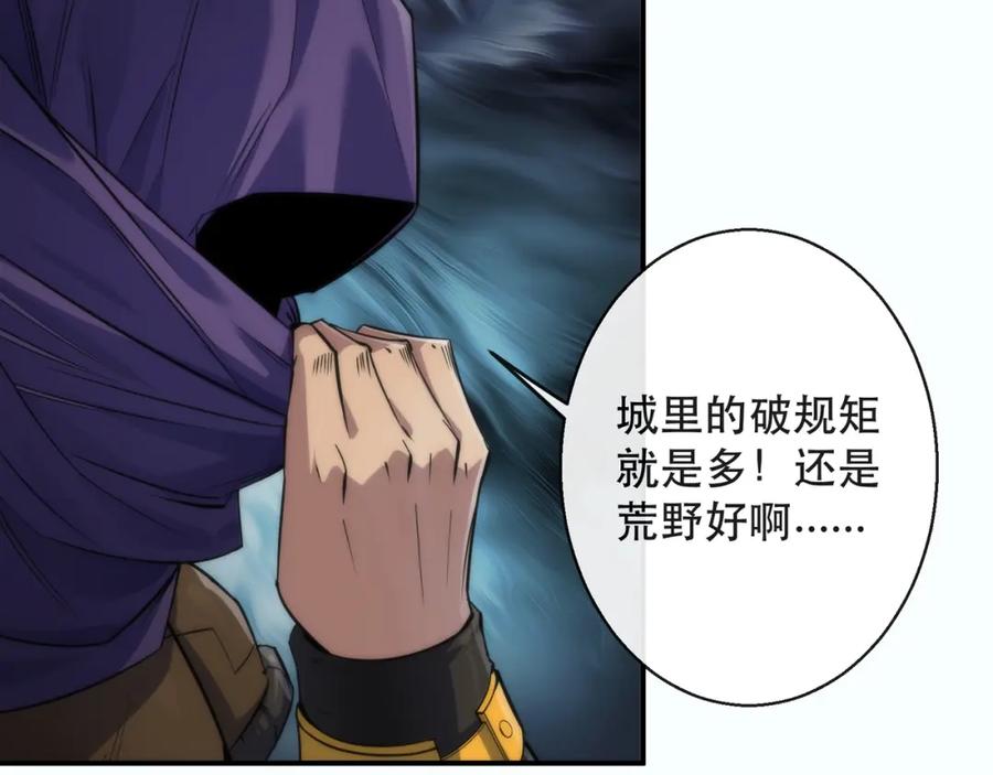 《末世降临：符石王者！》第31话 紫金商行 第59页