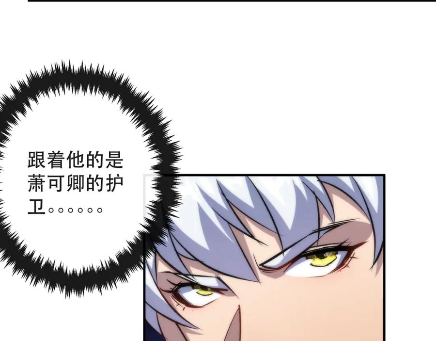 《末世降临：符石王者！》第31话 紫金商行 第48页
