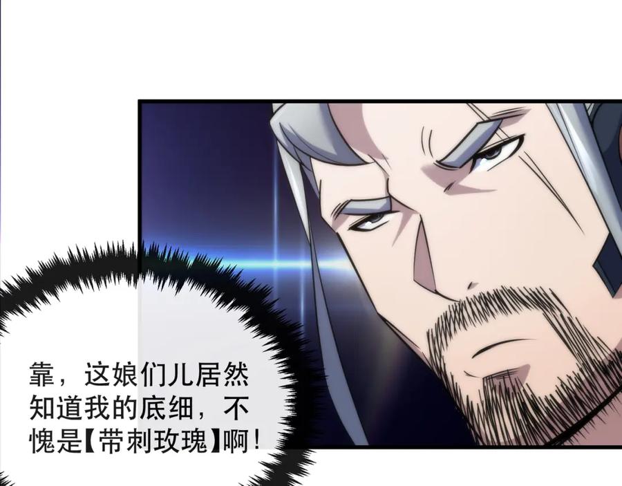《末世降临：符石王者！》第31话 紫金商行 第14页