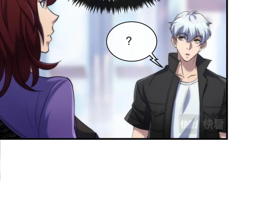 《末世降临：符石王者！》第31话 紫金商行 第16页