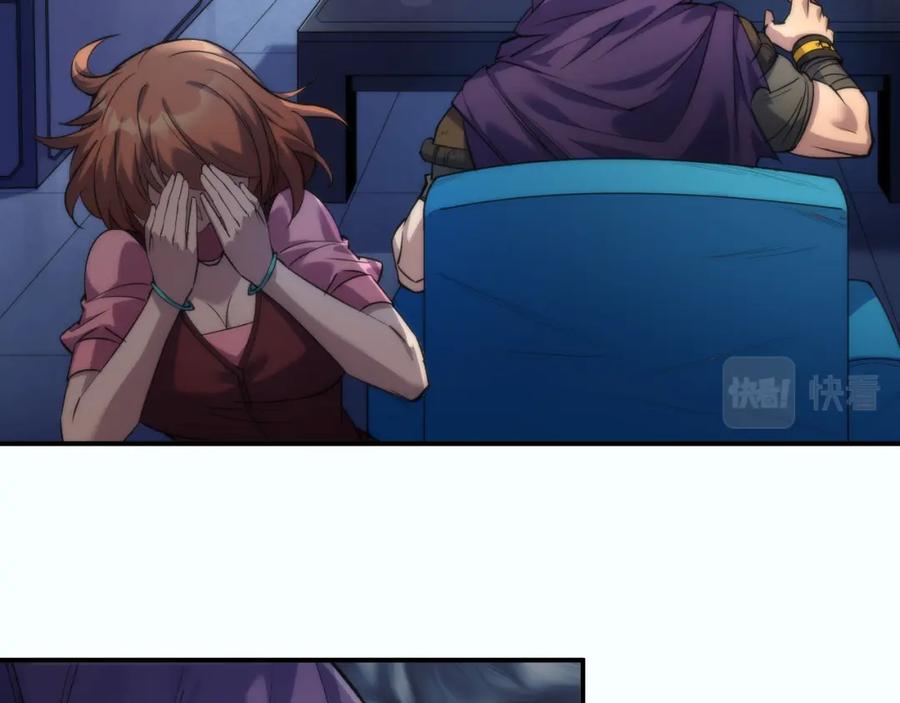 《末世降临：符石王者！》第31话 紫金商行 第58页
