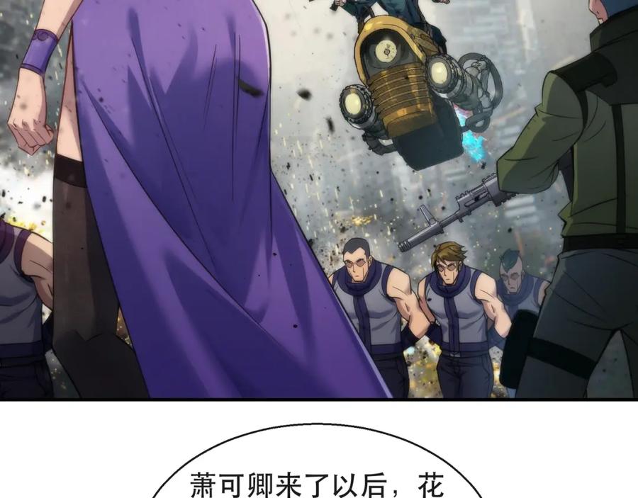 《末世降临：符石王者！》第31话 紫金商行 第32页