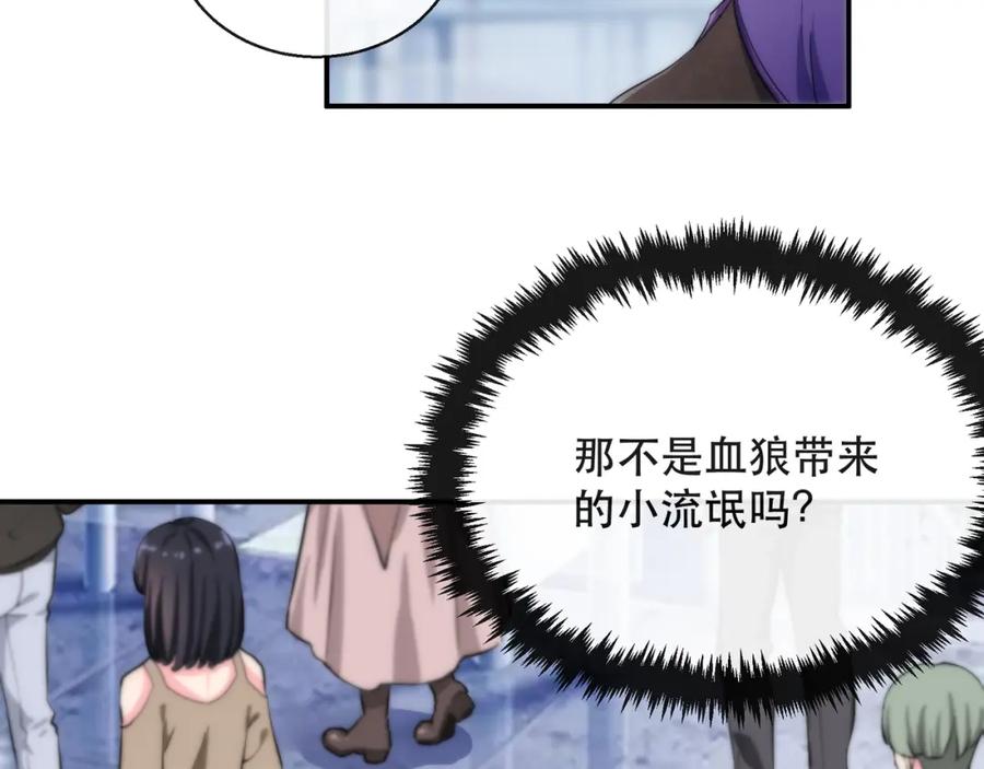 《末世降临：符石王者！》第31话 紫金商行 第115页
