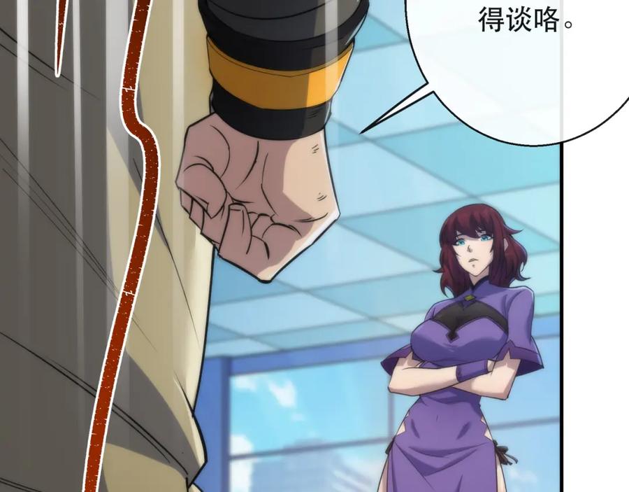 《末世降临：符石王者！》第31话 紫金商行 第88页