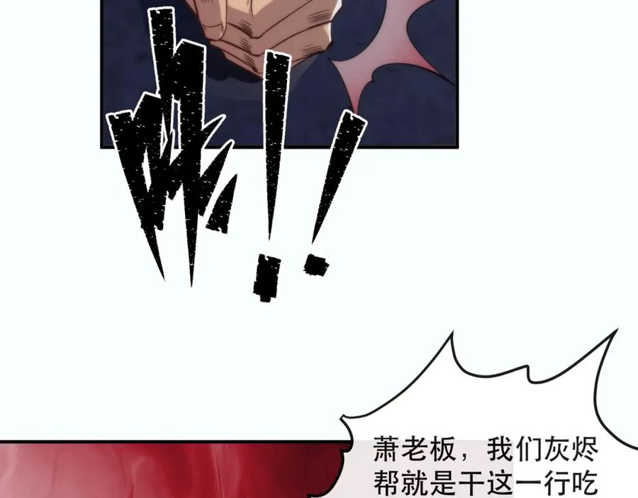 《末世降临：符石王者！》第31话 紫金商行 第72页