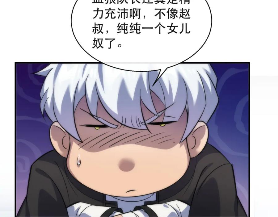《末世降临：符石王者！》第31话 紫金商行 第42页