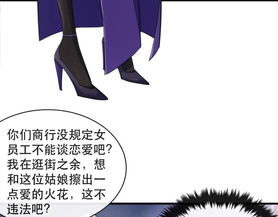 《末世降临：符石王者！》第31话 紫金商行 第10页