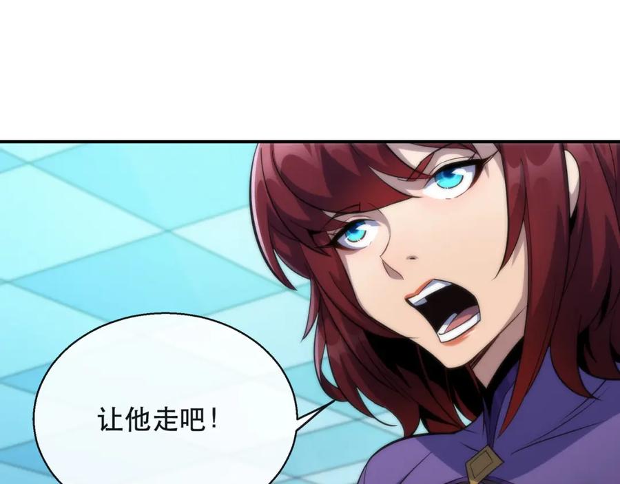 《末世降临：符石王者！》第31话 紫金商行 第98页