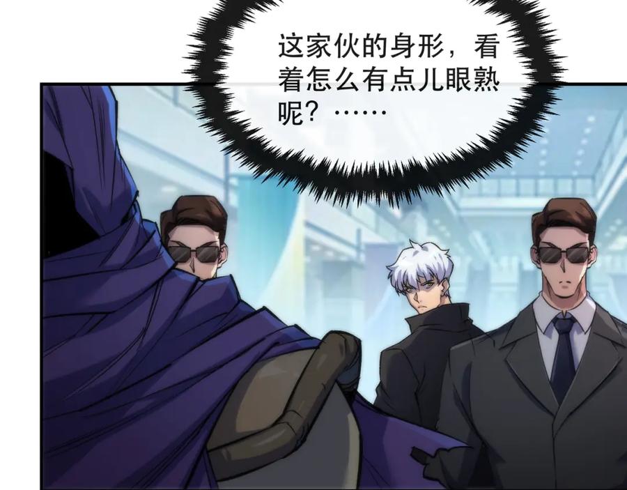《末世降临：符石王者！》第31话 紫金商行 第47页