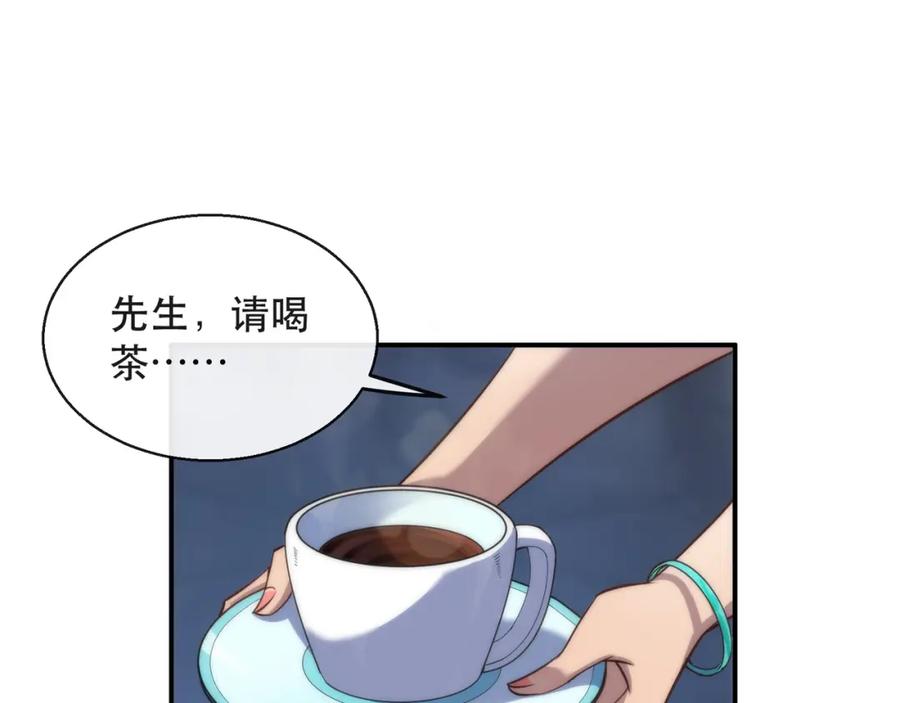 《末世降临：符石王者！》第31话 紫金商行 第52页