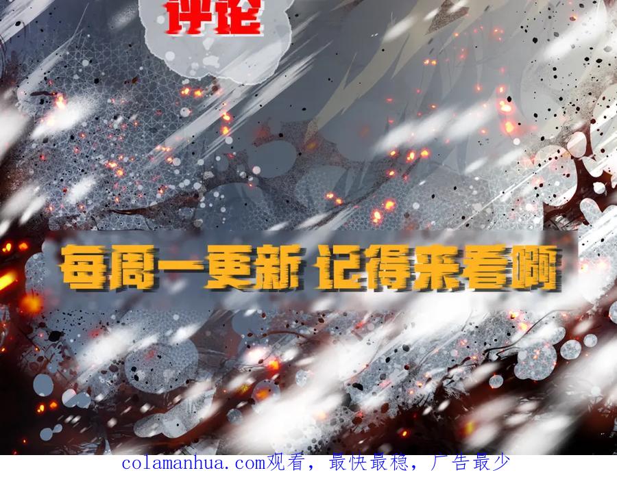 《末世降临：符石王者！》第31话 紫金商行 第123页
