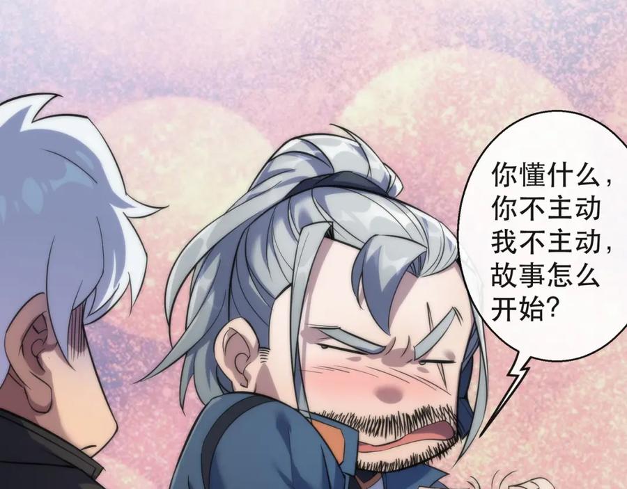 《末世降临：符石王者！》第31话 紫金商行 第39页