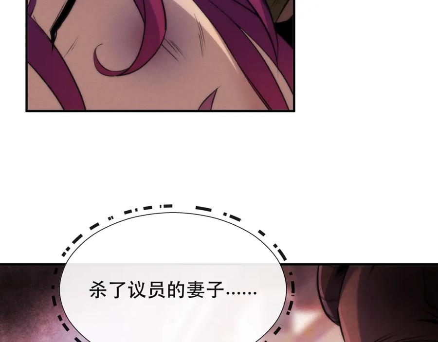 《末世降临：符石王者！》第31话 紫金商行 第107页