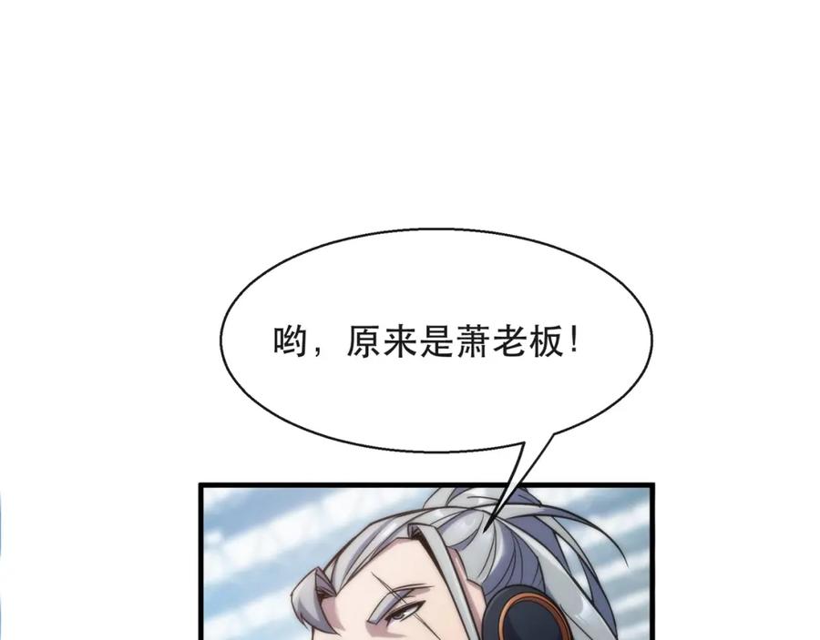 《末世降临：符石王者！》第31话 紫金商行 第6页