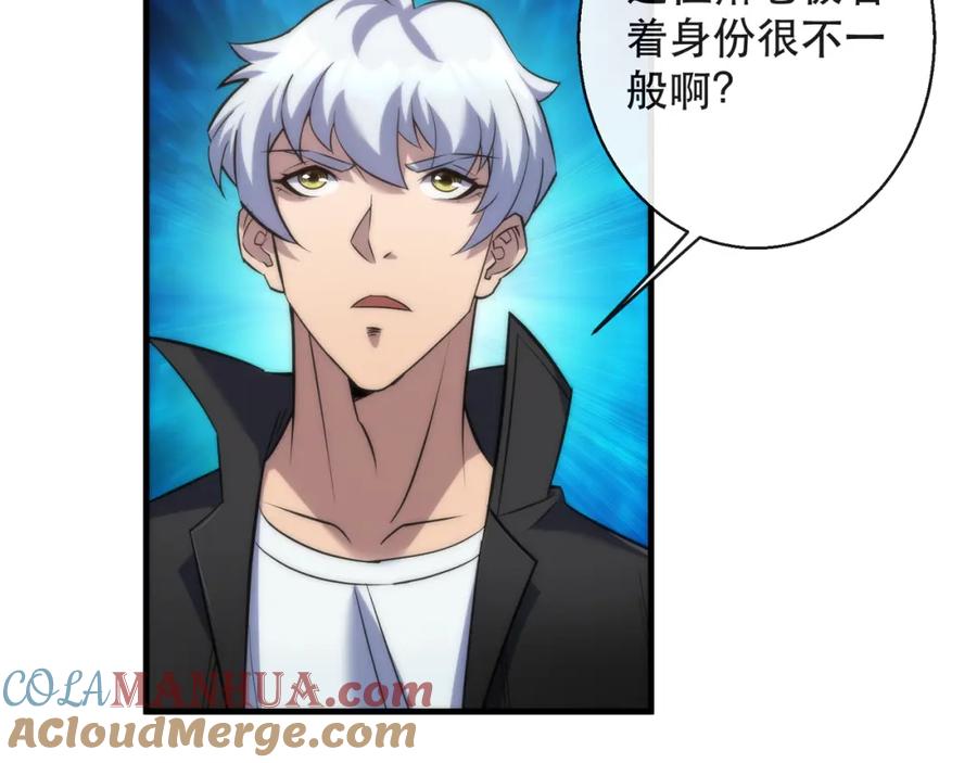 《末世降临：符石王者！》第31话 紫金商行 第21页