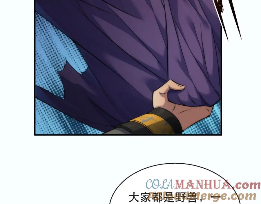 《末世降临：符石王者！》第31话 紫金商行 第61页