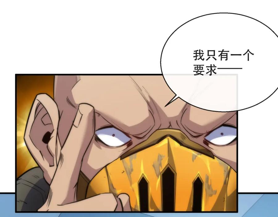 《末世降临：符石王者！》第31话 紫金商行 第83页