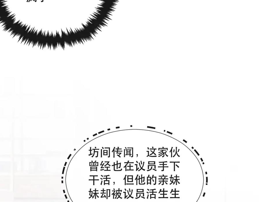 《末世降临：符石王者！》第31话 紫金商行 第103页