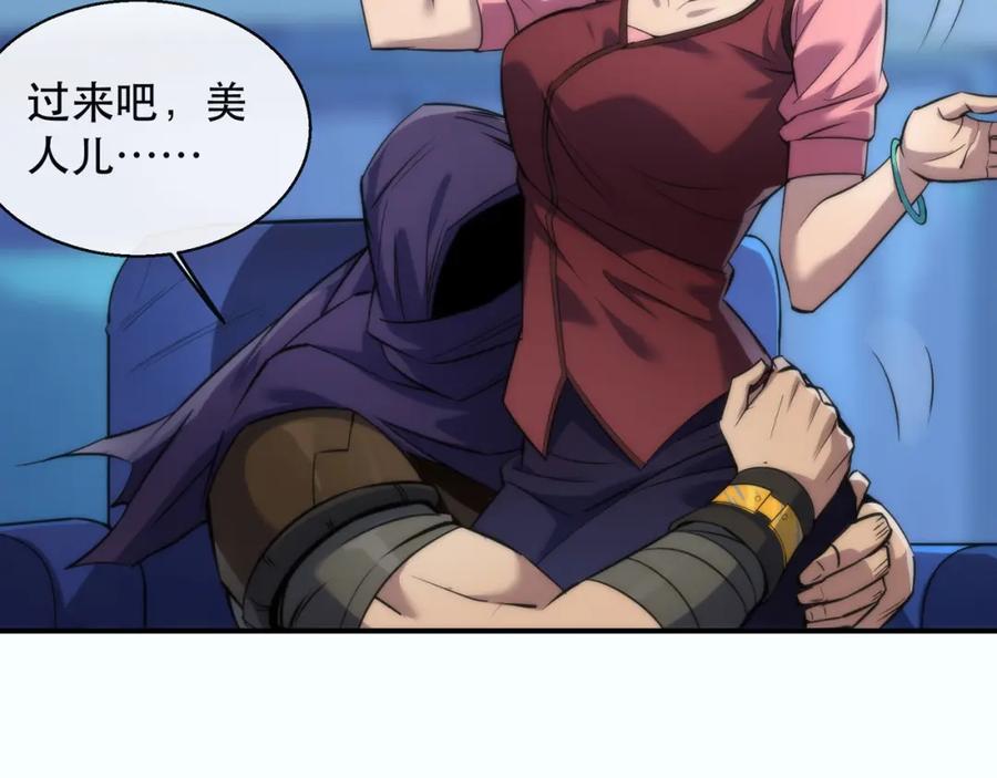 《末世降临：符石王者！》第31话 紫金商行 第54页
