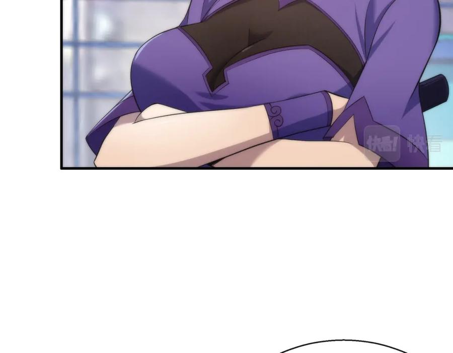 《末世降临：符石王者！》第31话 紫金商行 第76页