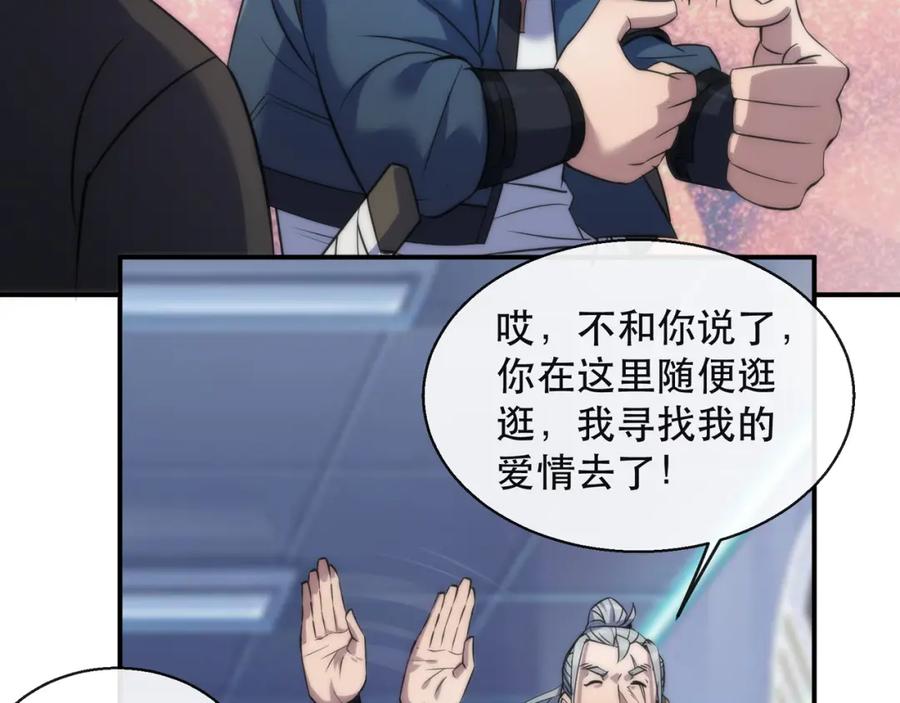 《末世降临：符石王者！》第31话 紫金商行 第40页