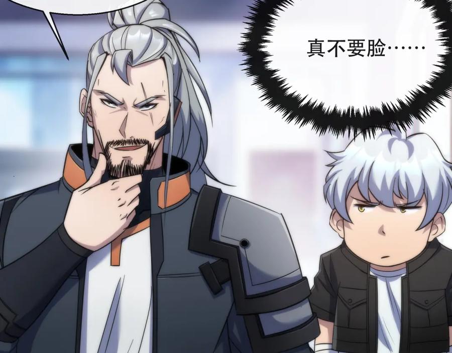 《末世降临：符石王者！》第31话 紫金商行 第11页