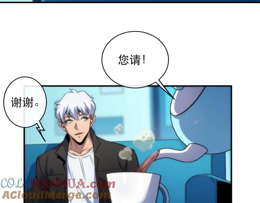 《末世降临：符石王者！》第32话 靠山 第45页