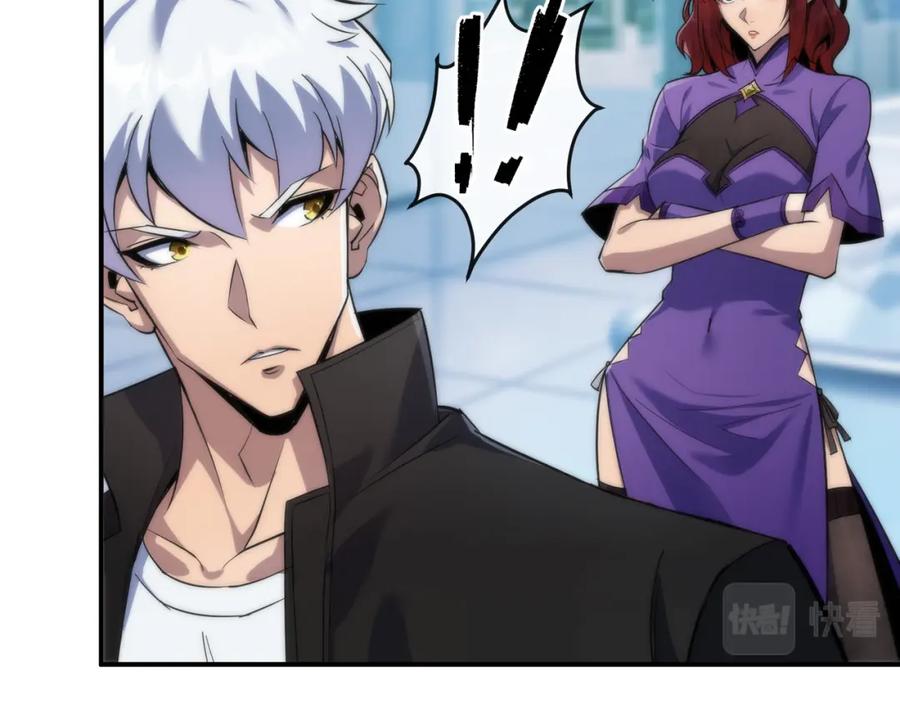 《末世降临：符石王者！》第32话 靠山 第34页
