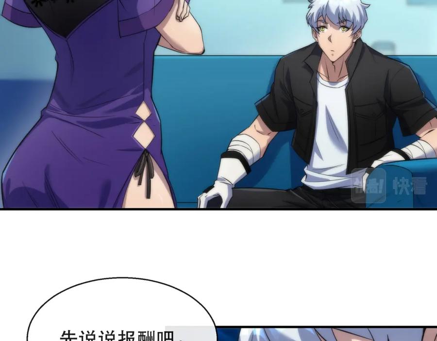 《末世降临：符石王者！》第32话 靠山 第64页