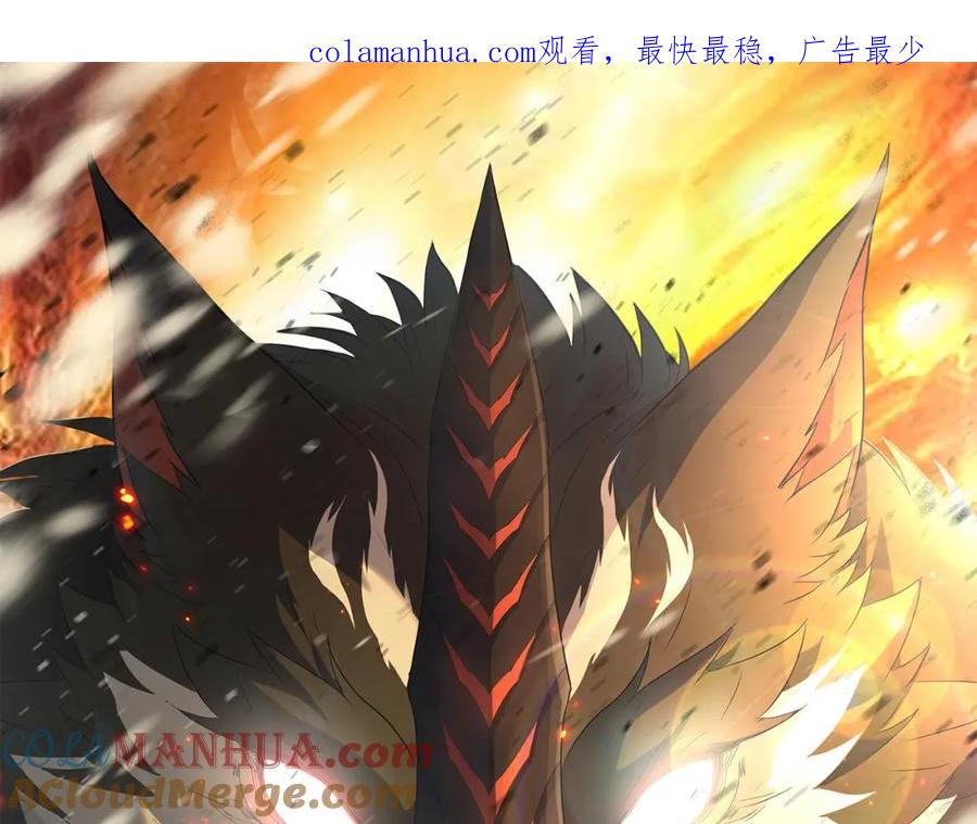 《末世降临：符石王者！》第32话 靠山 第1页