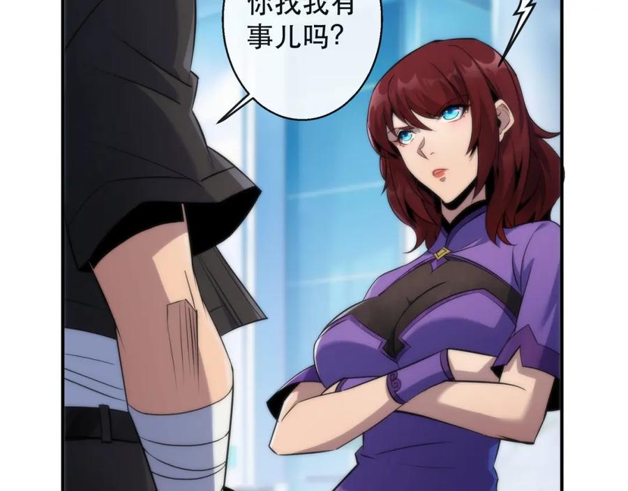 《末世降临：符石王者！》第32话 靠山 第38页