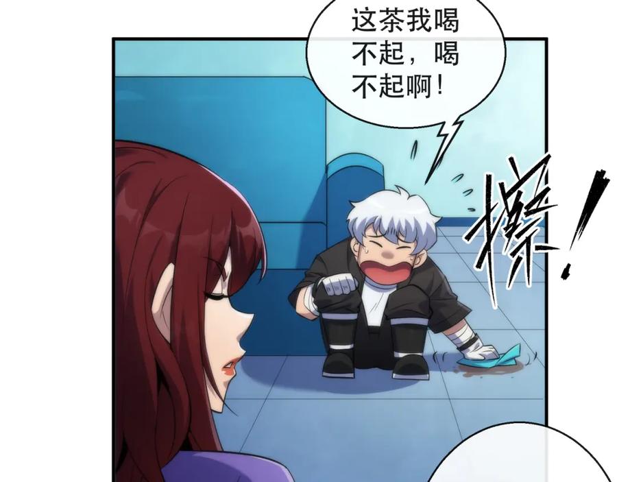 《末世降临：符石王者！》第32话 靠山 第54页
