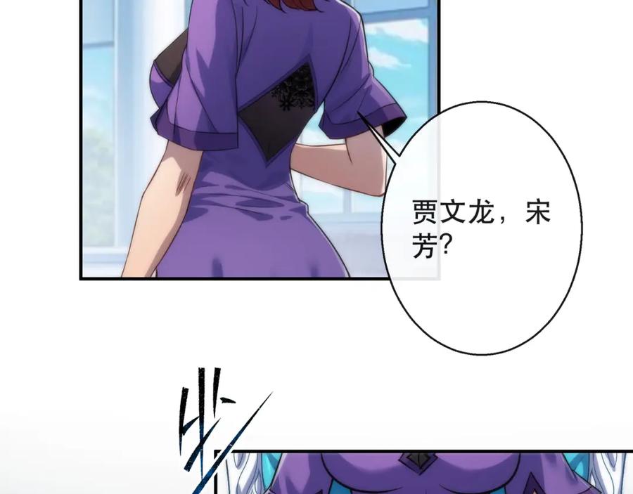 《末世降临：符石王者！》第33话 风雷港口 第7页