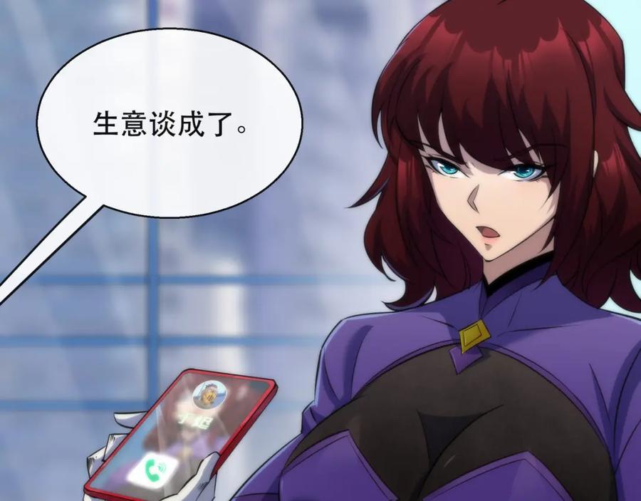 《末世降临：符石王者！》第33话 风雷港口 第46页