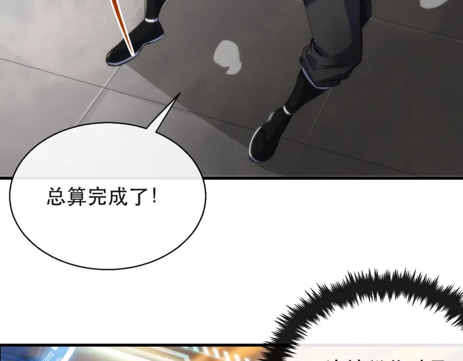 《末世降临：符石王者！》第33话 风雷港口 第94页