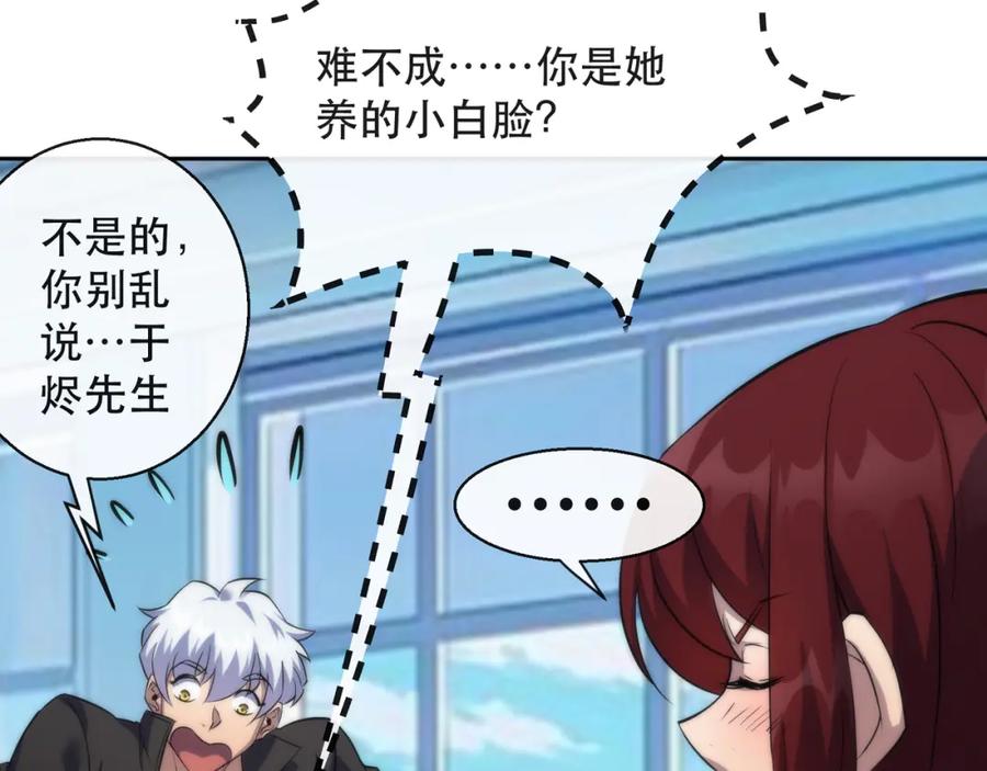 《末世降临：符石王者！》第33话 风雷港口 第35页