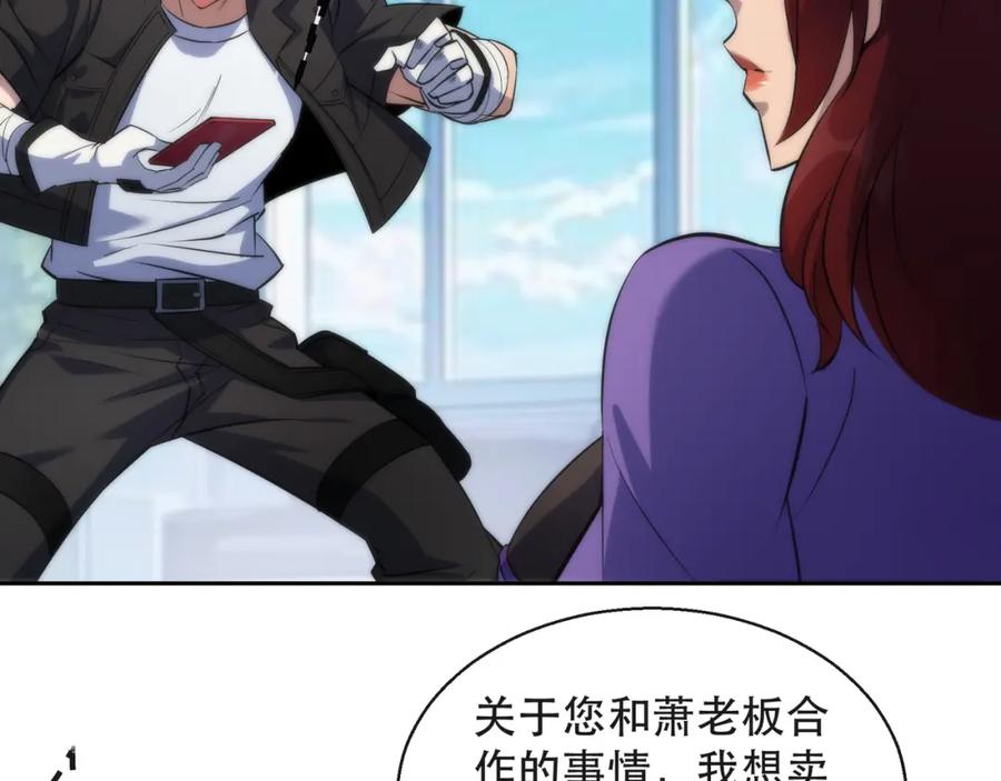 《末世降临：符石王者！》第33话 风雷港口 第36页