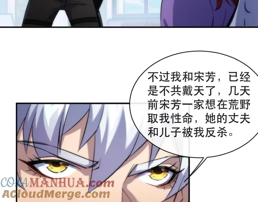 《末世降临：符石王者！》第33话 风雷港口 第13页
