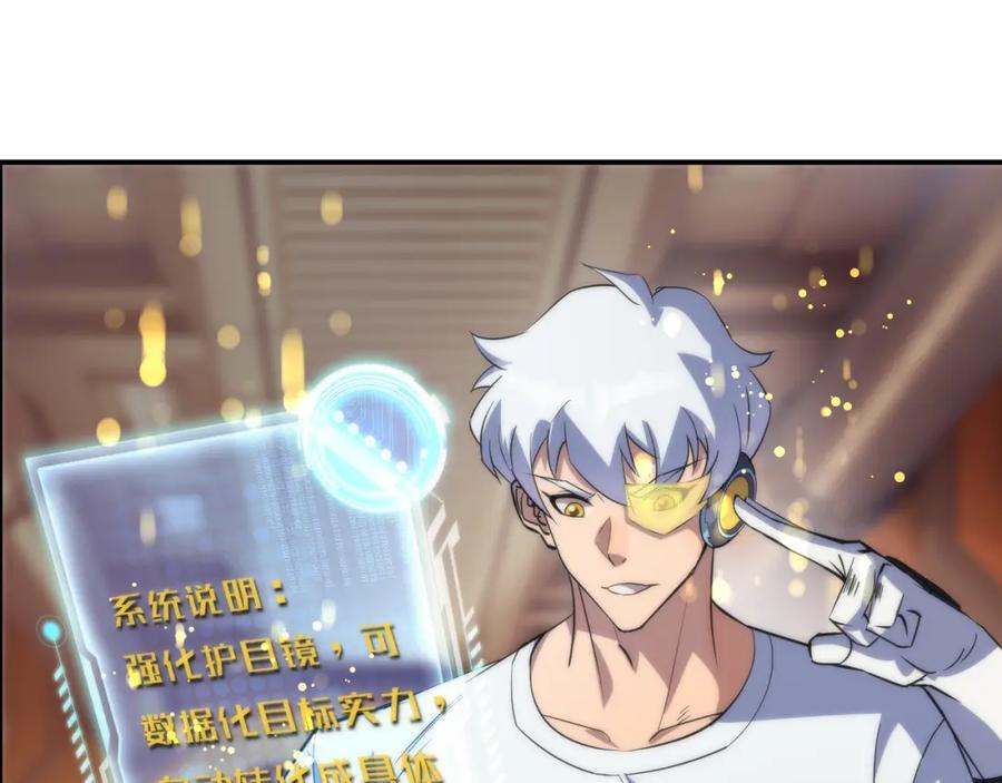 《末世降临：符石王者！》第33话 风雷港口 第104页
