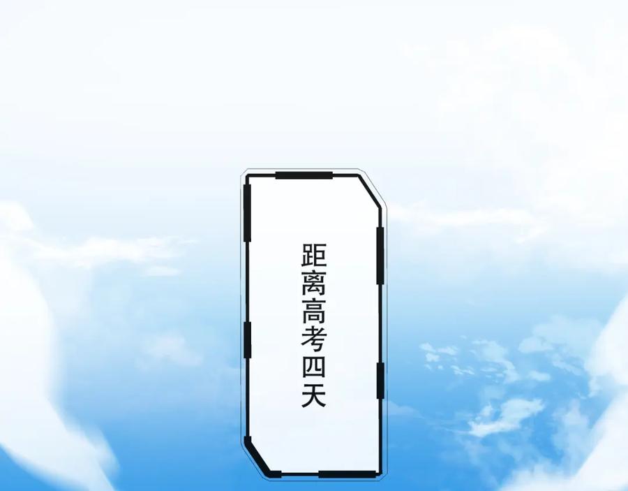《末世降临：符石王者！》第33话 风雷港口 第76页