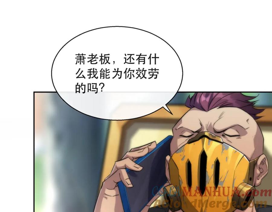 《末世降临：符石王者！》第33话 风雷港口 第29页
