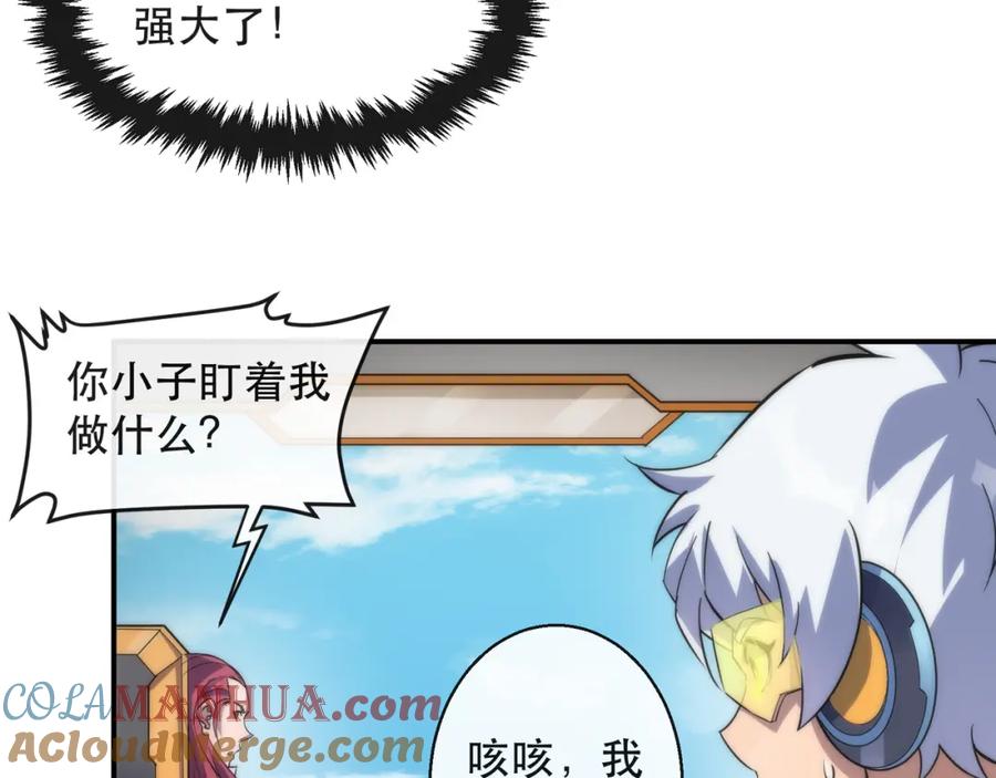 《末世降临：符石王者！》第33话 风雷港口 第109页