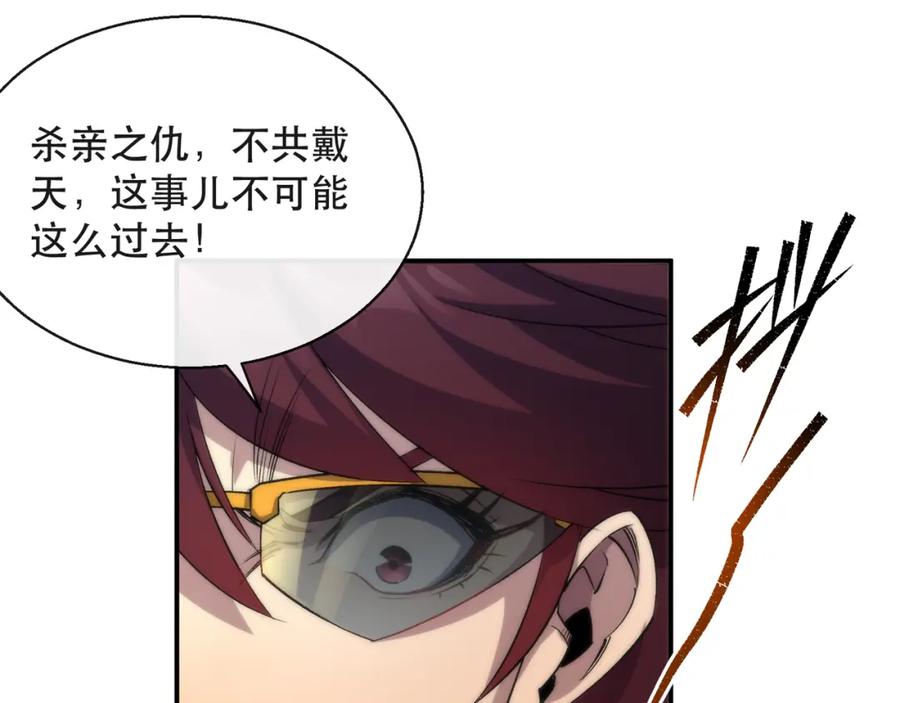《末世降临：符石王者！》第33话 风雷港口 第70页