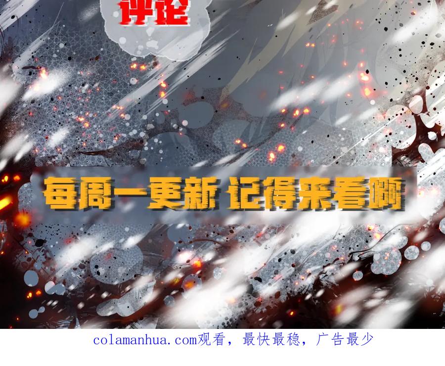 《末世降临：符石王者！》第33话 风雷港口 第135页