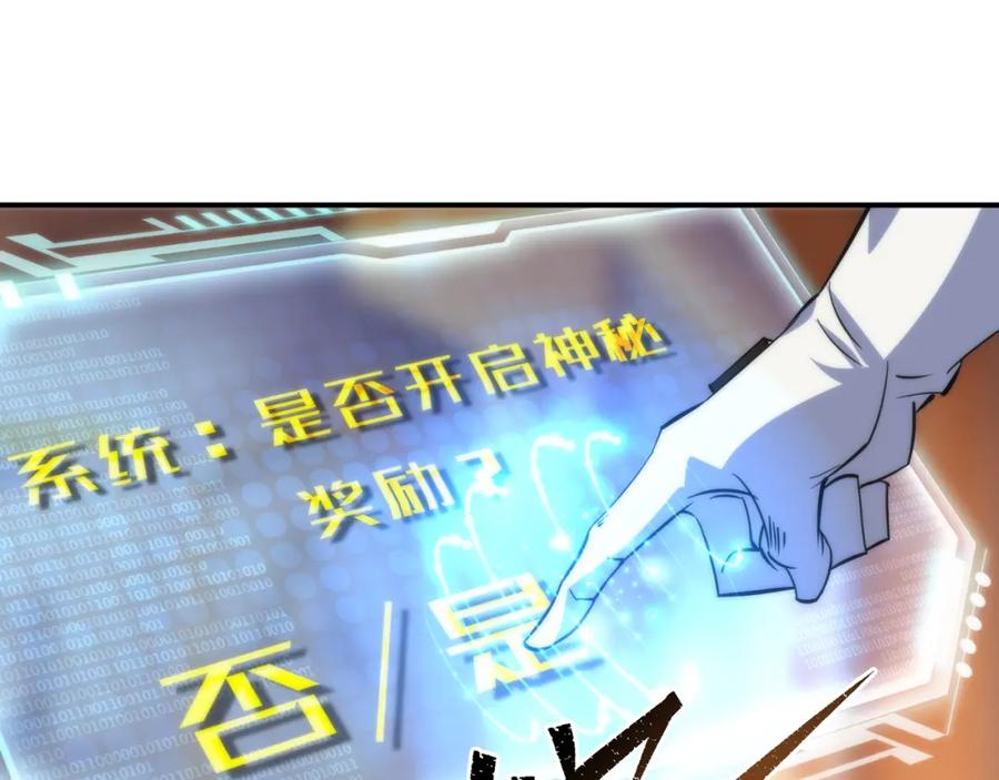 《末世降临：符石王者！》第33话 风雷港口 第100页