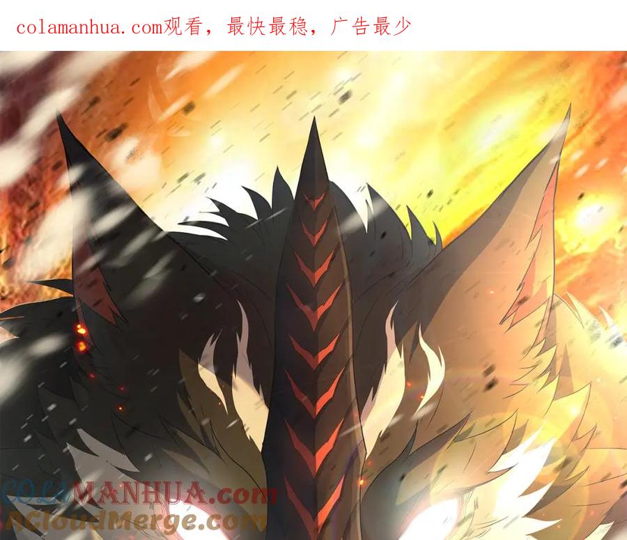 《末世降临：符石王者！》第33话 风雷港口 第1页