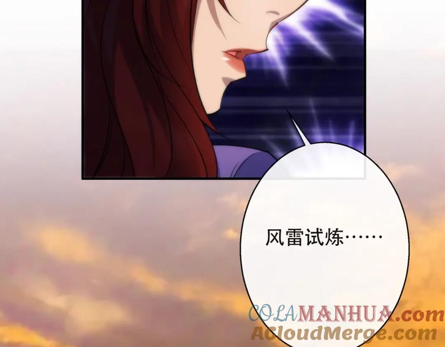 《末世降临：符石王者！》第33话 风雷港口 第61页