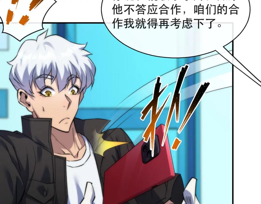 《末世降临：符石王者！》第33话 风雷港口 第23页