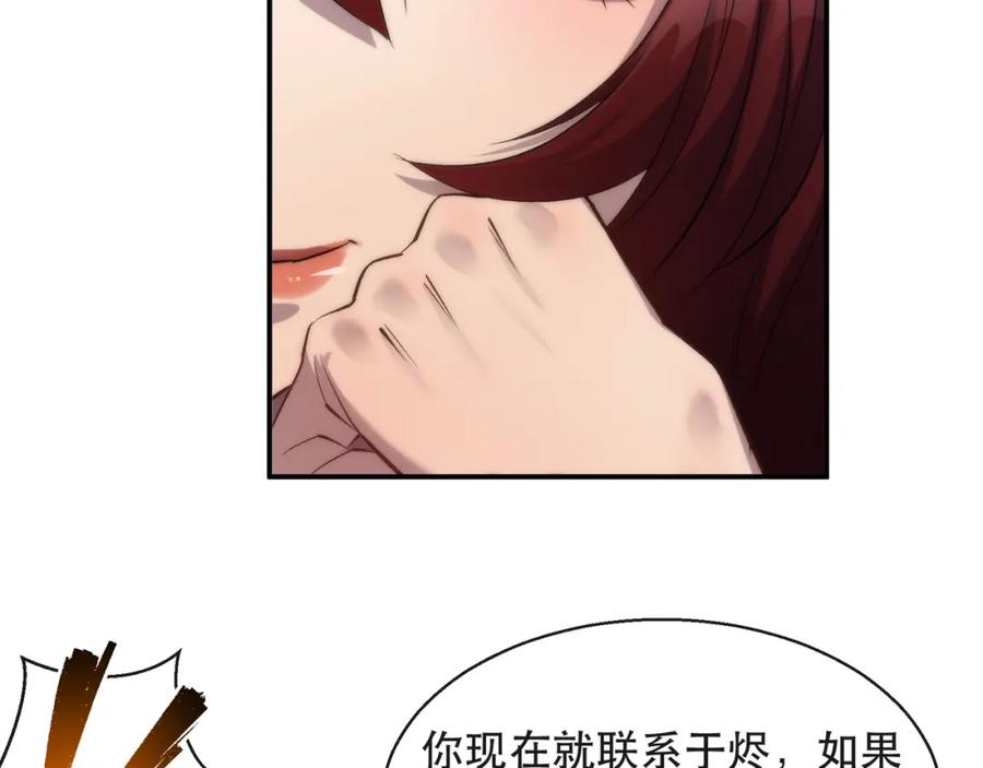 《末世降临：符石王者！》第33话 风雷港口 第22页